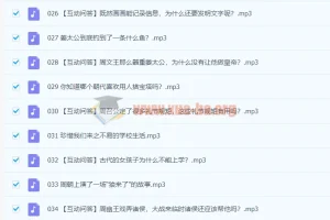 陈卫平讲给儿童的历史课·中国篇【完结】