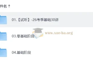2027考研数学 高坤轮启航全程班