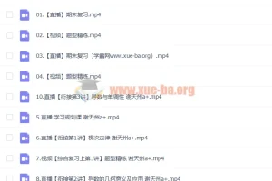 谢天洲 2023高二数学a班 寒假班