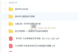 卫宇晴【2025秋】新高一英语目标清北班