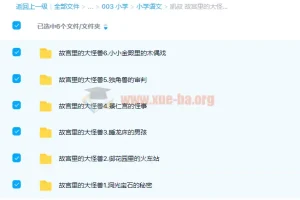 凯叔 故宫里的大怪兽 4-12岁 1-6部154讲全