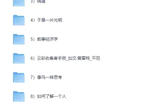 《2026罗胖推荐的10本书》[PDF]