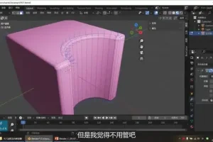 Blender高级建模技巧：从入门到精通