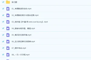 初一数学 精品课 李悦超 秋季提高班全国版15讲