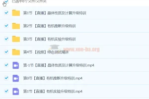 2024年高二语文高二化学端午模块班（全网独家）