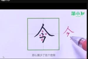 简小知全套