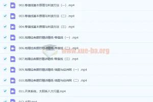 2023高三高考地理李荟乐 规划服务 知识规频 更新180讲