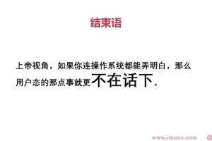 2024操作系统教程：从入门到精通，掌握核心技术