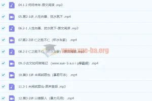 【完结】【基础班】《念楼学短上》