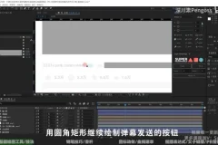 PR剪辑进阶：新手速成大师班