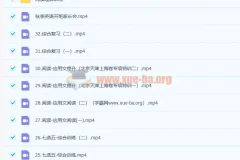 2023高三高考英语 徐磊 一轮 暑假班 秋季班