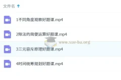 【2023秋上】 四年级 数学S班好题课 李魏天朗