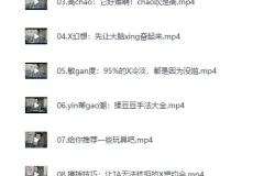 《女性必备的20堂情趣指南课》[MP4]