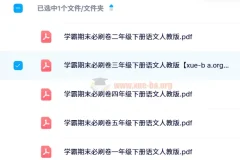 小学语文 学霸期末必刷卷【26册】