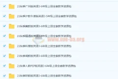 小学英语教学课件资源包合集 24.4G