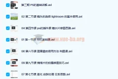 九命猫私房人像摄影课 情绪私房古风私教课堂12课时