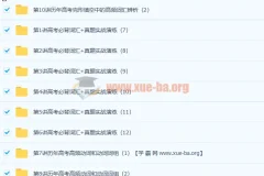 顾斐 斐然英语突破高考必背词汇3500(下)