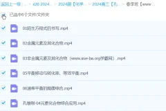 2024高三高考化学 孔维刚 春季班