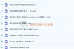 王先意 2019秋 初一七年级语文秋季目标班 16讲完结带讲义