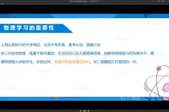 初中物理卓越班1-24讲全套（含四课一测+视频）