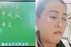 张敬平达摩一掌经12集全解：命理预测实战教程