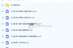 蔺天威 2026高三高考物理 A+尖端 一轮秋季班