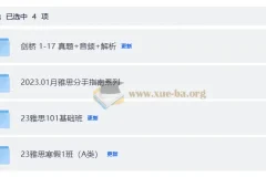 考虫 雅思 课程寒假班