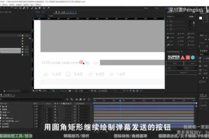 PR剪辑进阶：新手速成大师班