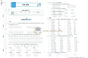 53小升初总复习