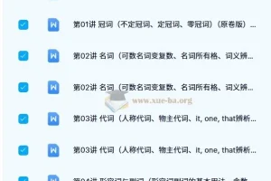 2024 初中英语 中考英语 学霸必刷子母题