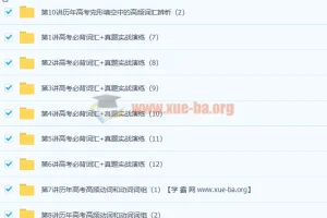 顾斐 斐然英语突破高考必背词汇3500(下)