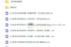 卫宇晴 2026高中高一英语 S冲顶秋季班 更新中