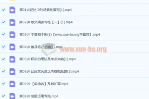 王先意 2019秋 初一七年级语文秋季目标班 16讲完结带讲义
