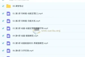 蔺天威 2026高三高考物理 A+尖端 一轮秋季班