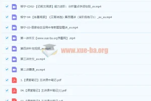 【2022届秋】初三语文 柳宁冲顶班