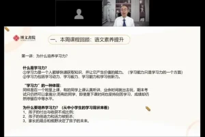 郝校长语数英直播课：3科学习力提升（持续更新）