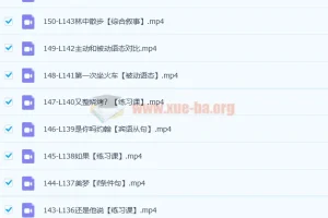 英语名师Frank 新概念一册 144讲带讲义