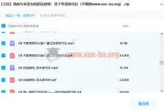 名师讲座【张怡筠】情商专家张怡筠的抗挫课：孩子坚强更自信