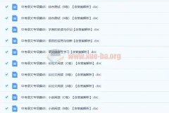 中考语文专题训练古诗词鉴赏名篇48份含答案解析