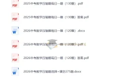 中考数学压轴题每日一题汇编（2025+2026）