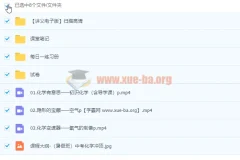 2022初三化学 暑假冲顶班 赵潇飞