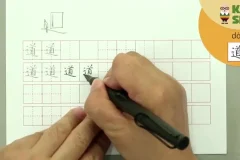 硬笔书法速成：语文教材范字书写者亲授，50课时+字帖PDF