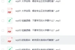 《沈祖芸·全球教育报告》(2025-2026)[MP3+PDF]