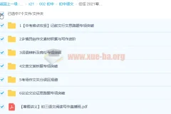 任佳 2021寒 初三语文阅读写作直播班