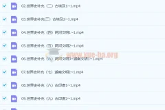 2023年高考历史 刘勖雯 全程班一阶段 录播课更新