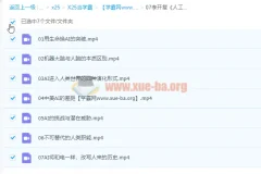 李开复《人工智能入门课》
