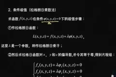 【3小时速成】高数下考前冲刺：向量、积分、微分全解析