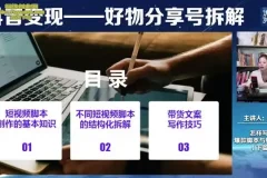 抖音带货实战指南：选品剪辑与投放全攻略