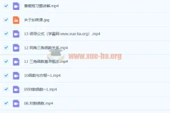 2023高一数学 高杨凯钰 暑假班 秋季班