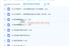 2023高考生物 任春磊生物 第一阶段 第二阶段更新6讲